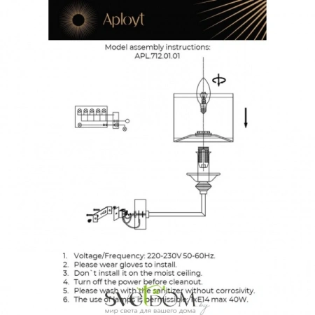 Светильник настенный (Бра) Aployt  APL.712.01.01 Aployt