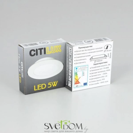 Фото Встраиваемые светильники CITILUX CLD5505N Встраиваемые светильники CITILUX CLD5505N от Магазина Svetdom.by