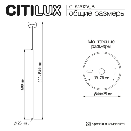 Подвесной светильник Citilux TUBU CL51512V_BL CITILUX