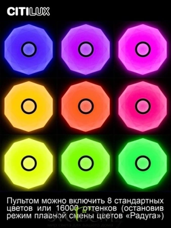 Citilux Диамант Смарт CL713A100G Умная люстра Хром CITILUX