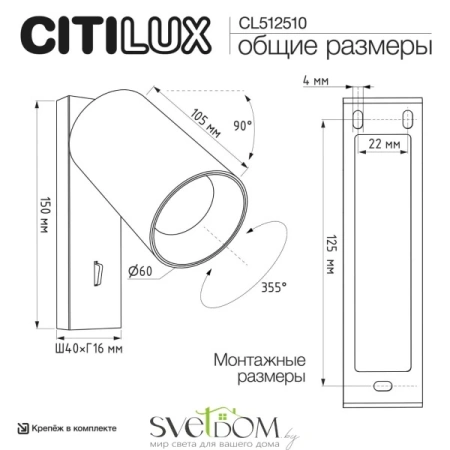 CL512510 CITILUX