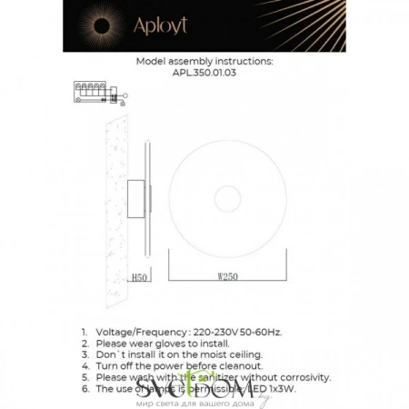 Настенные светильники APL.350.01.03 Aployt | Svetdom.by