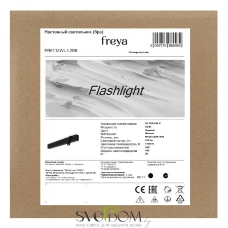 Настенный светильник (бра) Freya FR6113WL-L20B Freya