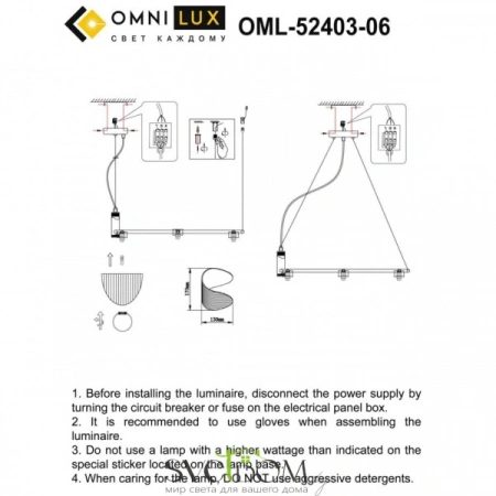 Люстры подвесныеOML-52403-06 Omnilux | Svetdom.by