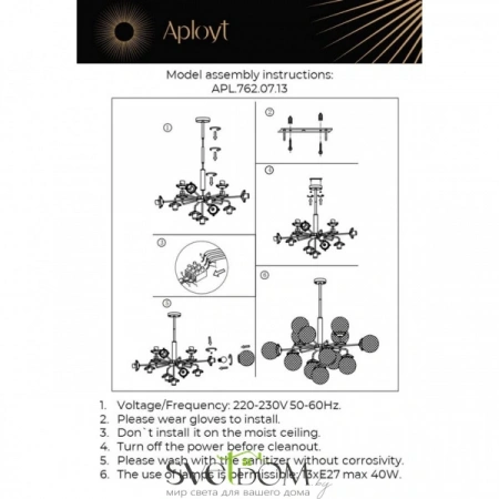 Люстры потолочныеAPL.762.07.13 Aployt | Svetdom.by