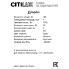 Настольная лампа Citilux Джейн CL306833 CITILUX