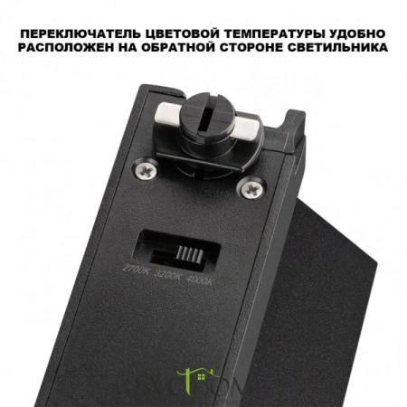 359755 PORT NT25 258 черный Светильник однофазный трехжильный трековый с переключ. цв. температуры IP20 LED 18W 180-265V 2700К/3200К/4000К EOS NOVOTECH