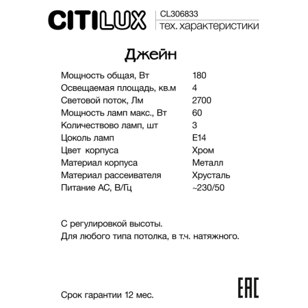 Настольная лампа Citilux Джейн CL306833 CITILUX