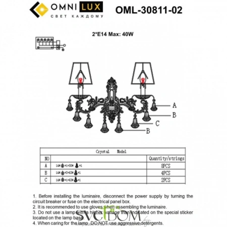 Настенные светильники OML-30811-02 Omnilux | Svetdom.by