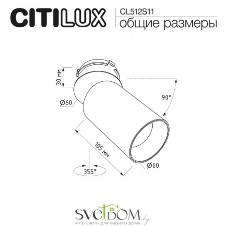 CITILUX CL512S11 AXEL Черный Св-к Спот SKYPORT CITILUX
