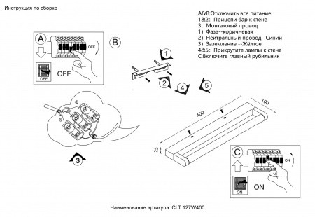 Подсветки 1400/584 Crystal Lux | Svetdom.by