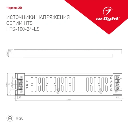Блок питания HTS-100-24-LS (24V, 4,2A, 100W) Arlight 023256 Arlight
