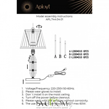 APL.744.04.01 Aployt