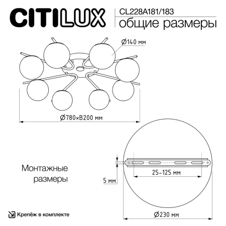 Потолочная люстра Citilux Адам Смарт CL228A183 CITILUX