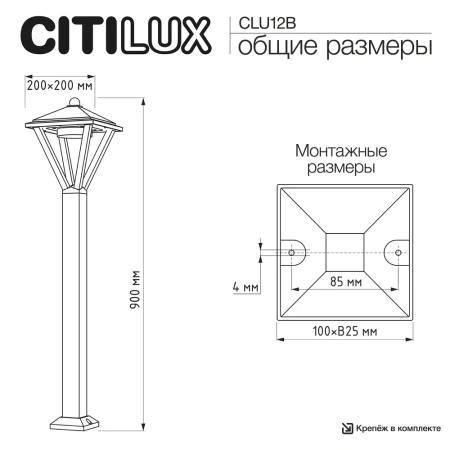 Уличный парковый светильник Citilux GENOX CLU12B CITILUX