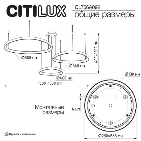 Подвесная люстра Citilux GENKA SMART CL756A092 CITILUX