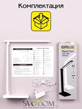 Citilux Ньютон CL803080 Настольный светильник с диммером Белый CITILUX