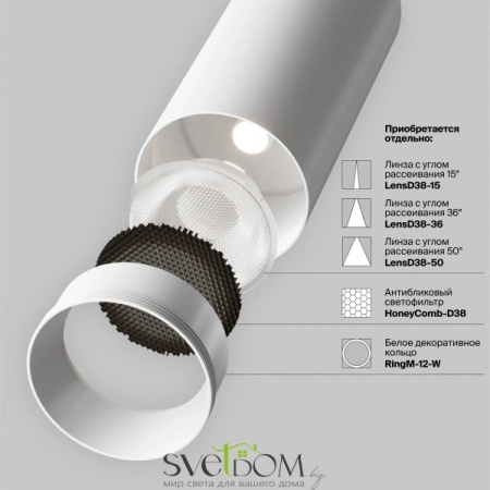 Трековый светильник TR032-2-12W4K-S-W Maytoni