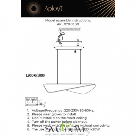 Люстры подвесныеAPL.078.03.30 Aployt | Svetdom.by
