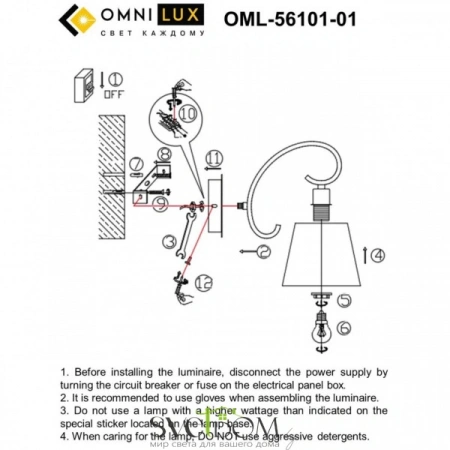 Настенные светильники OML-56101-01 Omnilux | Svetdom.by