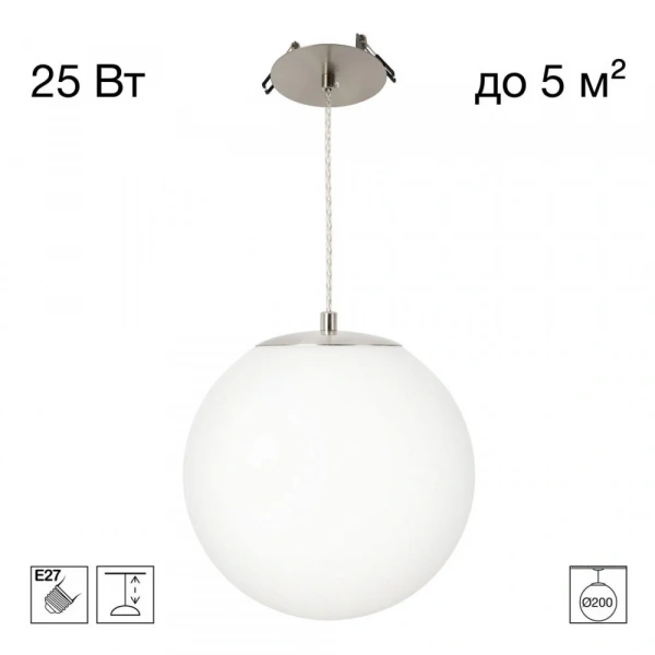 CITILUX CL941D20R1 RON Подвес Шар Встр. Хром Мат.