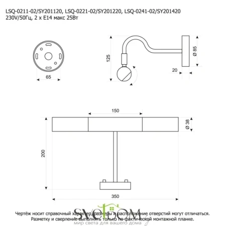 Подсветка для картин Lussole Lido GRLSQ-0211-02 E14 Lussole