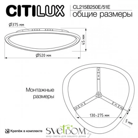 Люстры потолочныеCL215B251E CITILUX | Svetdom.by