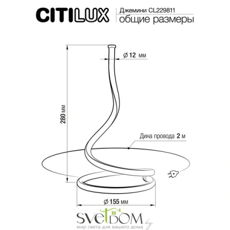 Citilux Джемини CL229811 LED Настольный светильник Хром CITILUX