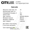 Citilux Garuda CL420813 Настольная лампа Бронза CITILUX