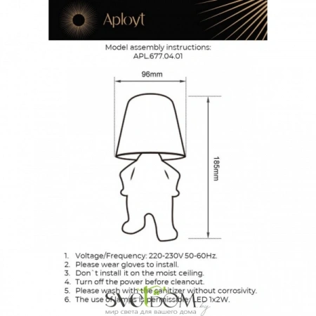 APL.677.04.01 Aployt