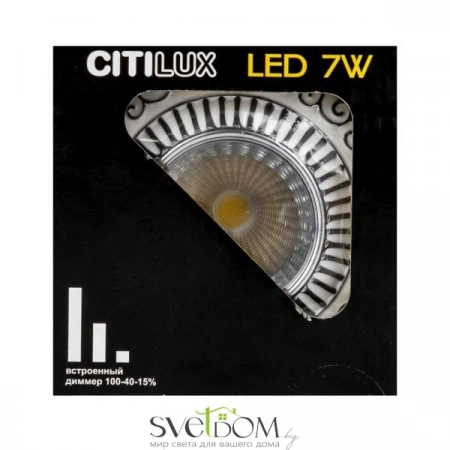 Встраиваемые светильники CITILUX CLD041NW1 от Магазина Svetdom.by