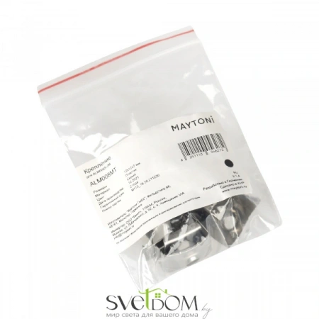 Комплект креплений (для профиля ALM008S) 10шт. ALM008MT