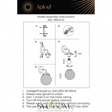 Настенные светильники APL.765.01.01 Aployt | Svetdom.by