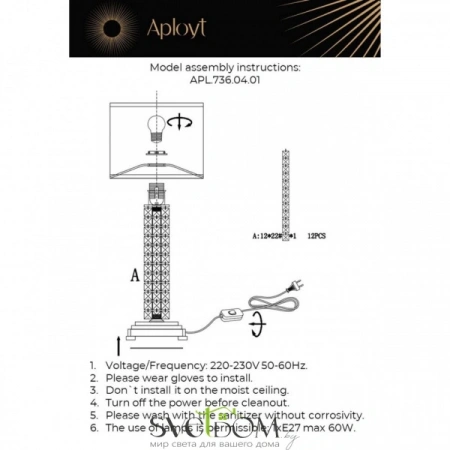 APL.736.04.01 Aployt
