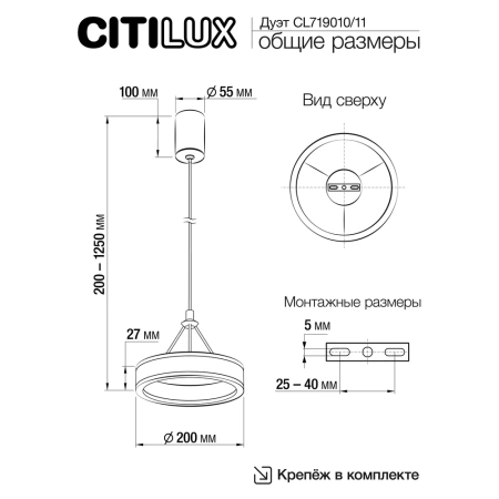 Подвесной светильник Citilux Дуэт CL719011 CITILUX