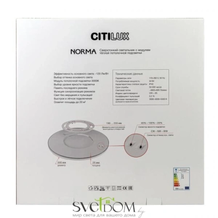 CITILUX CL748500 NORMA Белый с подсветкой CITILUX