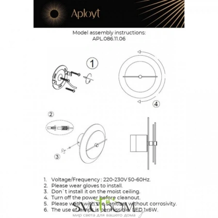 Настенные светильники APL.086.11.06 Aployt | Svetdom.by