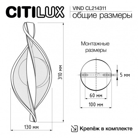 Бра CL214311 CITILUX | Svetdom.by