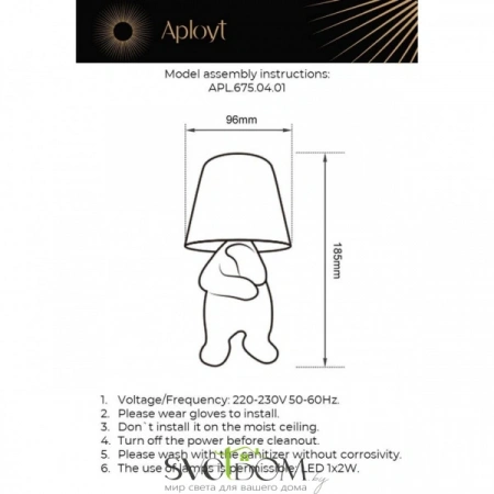 APL.675.04.01 Aployt