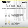 Бра Citilux AXIS CL313413 CITILUX