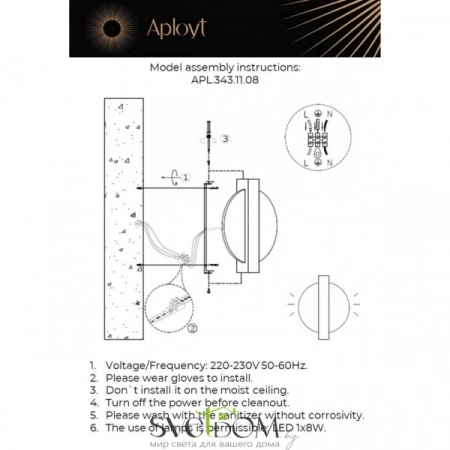 Настенные светильники APL.343.11.08 Aployt | Svetdom.by