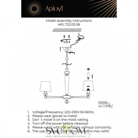 Люстры подвесныеAPL.722.03.06 Aployt | Svetdom.by