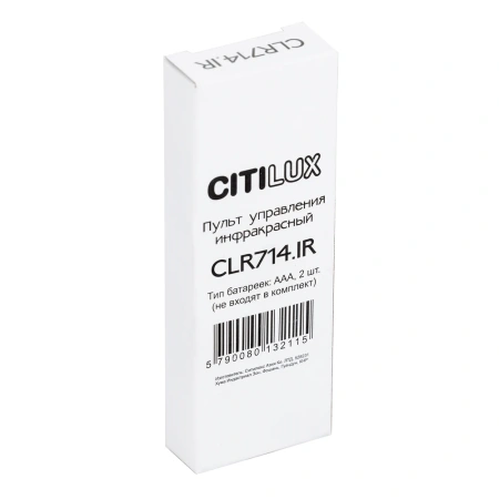 Инфракрасный пульт Citilux CLR714.IR_Remote CITILUX
