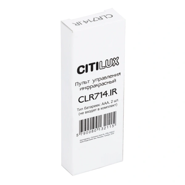 Инфракрасный пульт Citilux CLR714.IR_Remote CITILUX