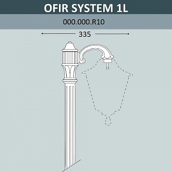 Консоль для паркового фонаря FUMAGALLI OFIR SYS 1L  000.000.R10.A0