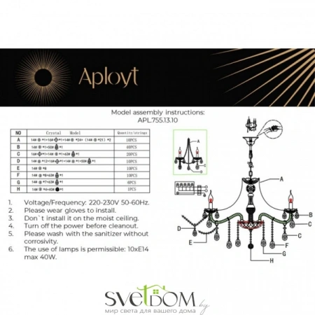 Люстры подвесныеAPL.755.13.10 Aployt | Svetdom.by