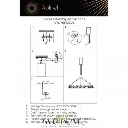 Люстры подвесныеAPL.788.03.09 Aployt | Svetdom.by