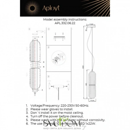 Подвесные светильники Aployt APL.332.06.22 от Магазина Svetdom.by