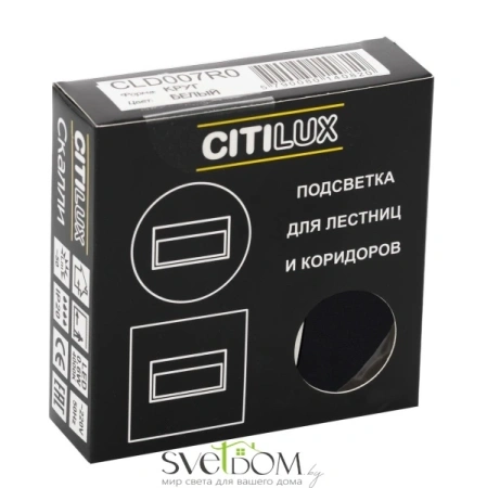 Встраиваемые светильники CITILUX CLD007R5 от Магазина Svetdom.by