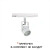 Трековый светильник Citilux Ринг CL525T10 CITILUX